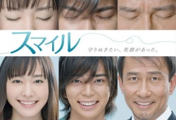 Watch the latest show Smile with English subtitles for free in Asiaflix