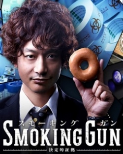 Watch the latest show Smoking Gun with English subtitles for free in Asiaflix