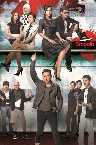 Watch the latest show Smooth Talker with English subtitles for free in Asiaflix