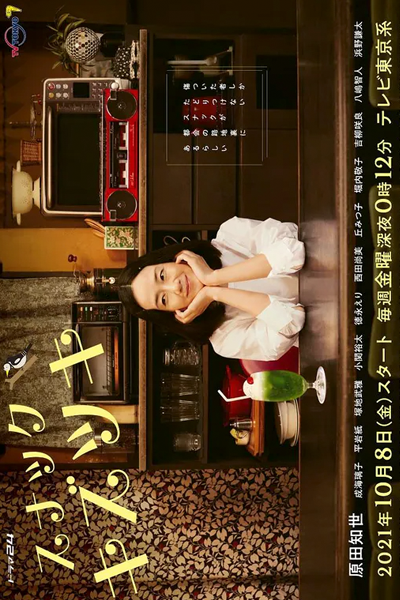 Watch the latest show Snack Kizutsuki with English subtitles for free in Asiaflix