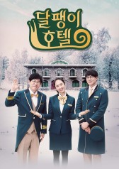 Watch the latest show Snail Hotel with English subtitles for free in Asiaflix