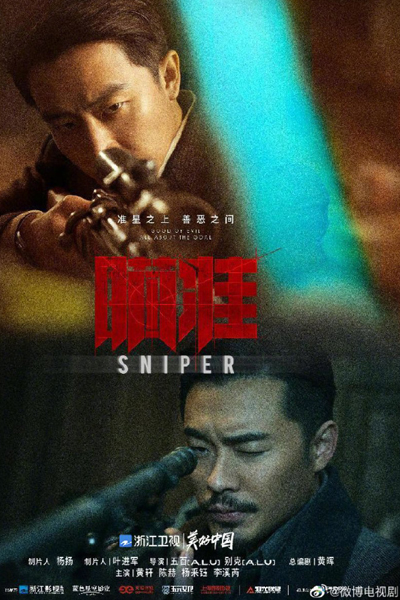 Watch the latest show Sniper with English subtitles for free in Asiaflix