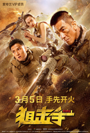Watch the latest show Sniper with English subtitles for free in KissAsian