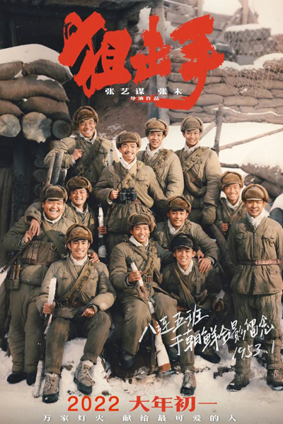 Watch the latest show Snipers with English subtitles for free in Asiaflix