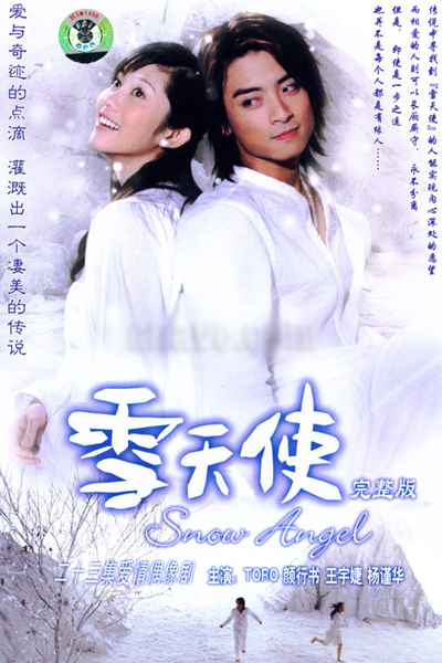 Watch the latest show Snow Angel with English subtitles for free in Asiaflix