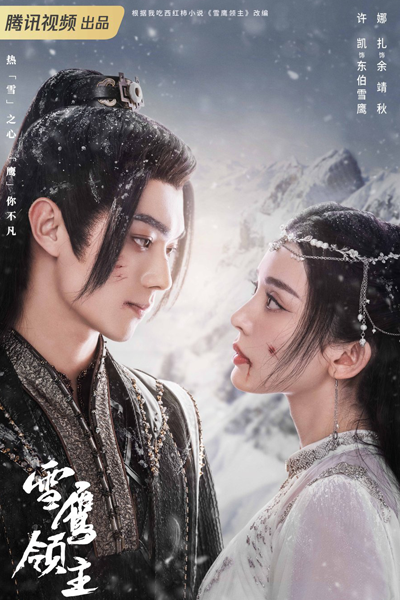Watch the latest show Snow Eagle Lord with English subtitles for free in Asiaflix