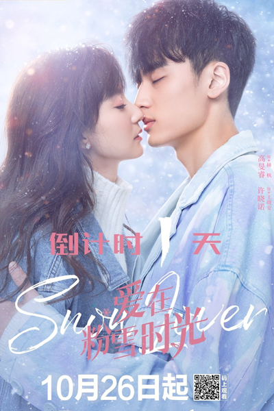 Watch the latest show Snow Lover with English subtitles for free in Asiaflix