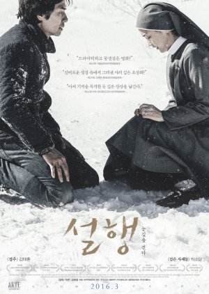 Watch the latest show Snow Paths with English subtitles for free in KissAsian