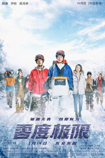 Watch the latest show Snow Redemption with English subtitles for free in Asiaflix