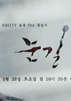 Watch the latest show Snow Road with English subtitles for free in KissAsian