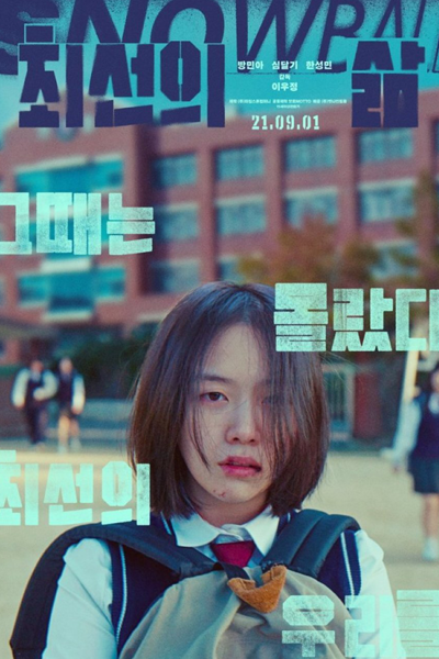 Watch the latest show Snowball with English subtitles for free in Asiaflix