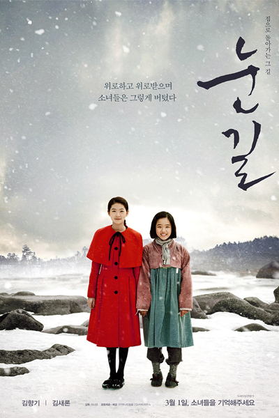 Watch the latest show Snowy Road with English subtitles for free in Asiaflix
