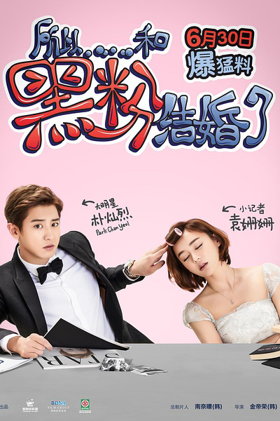 Watch the latest show So I Married My Anti-fan with English subtitles for free in Asiaflix