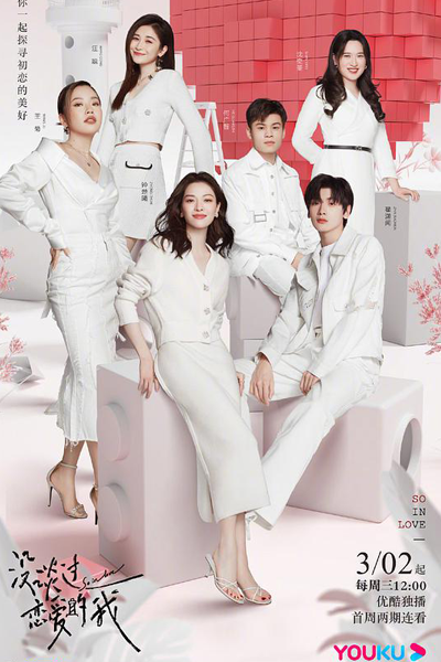 Watch the latest show So in Love with English subtitles for free in Asiaflix