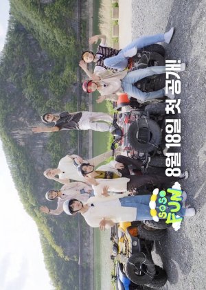 Watch the latest show So So Fun with English subtitles for free in Asiaflix