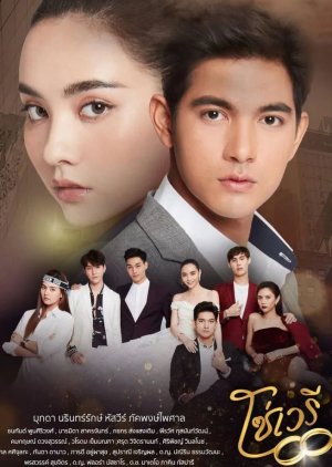 Watch the latest show So Wayree with English subtitles for free in Asiaflix