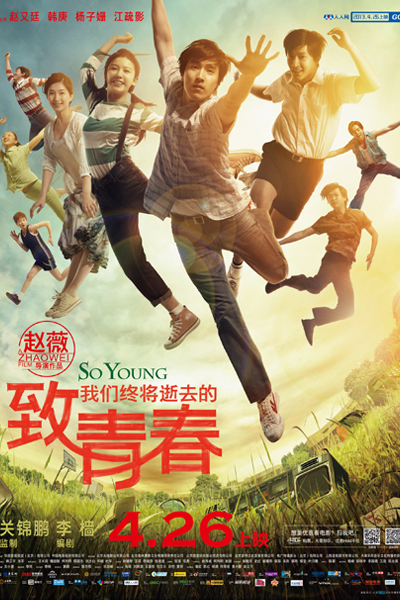Watch the latest show So Young 2013 with English subtitles for free in Asiaflix