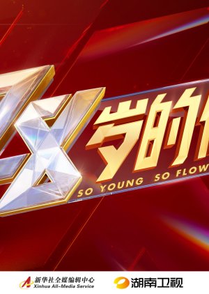 Watch the latest show So Young So Flowering with English subtitles for free in Asiaflix