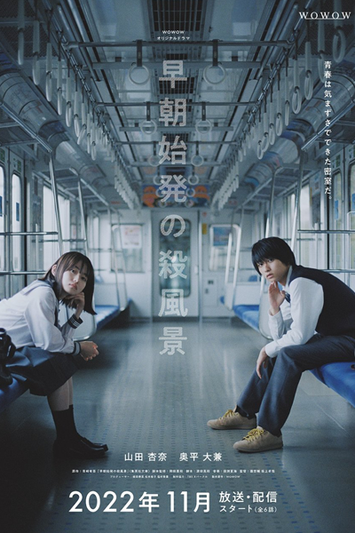 Watch the latest show Socho Shihatsu no Sappukei with English subtitles for free in Asiaflix