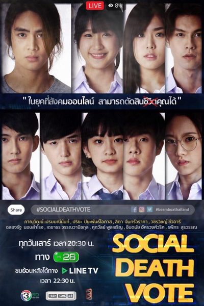 Watch the latest show Social Death Vote with English subtitles for free in Asiaflix