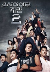 Watch the latest show Society Game Season 2 with English subtitles for free in KissAsian