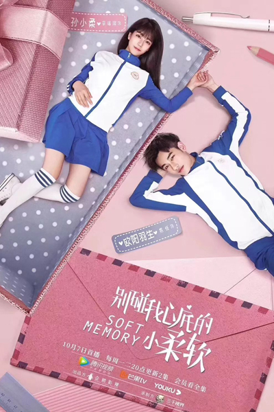 Watch the latest show Soft Memory with English subtitles for free in Asiaflix