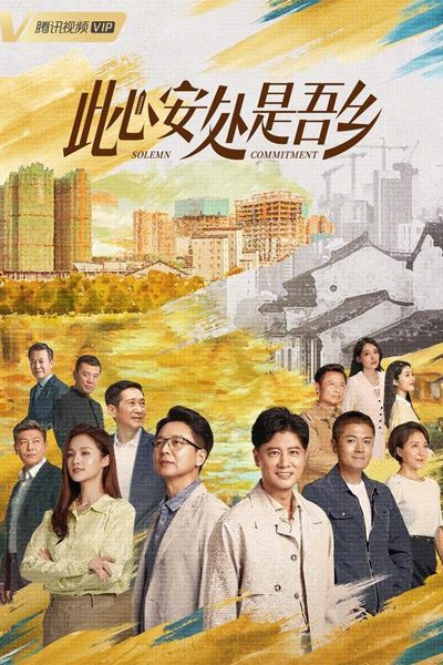 Watch the latest show Solemn Commitment with English subtitles for free in Asiaflix