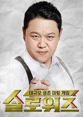 Watch the latest show Solo Wars with English subtitles for free in KissAsian