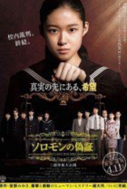 Watch the latest show Solomons Perjury 2: Judgment with English subtitles for free in KissAsian