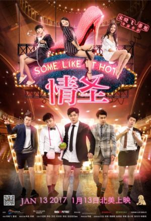 Watch the latest show Some Like It Hot with English subtitles for free in KissAsian