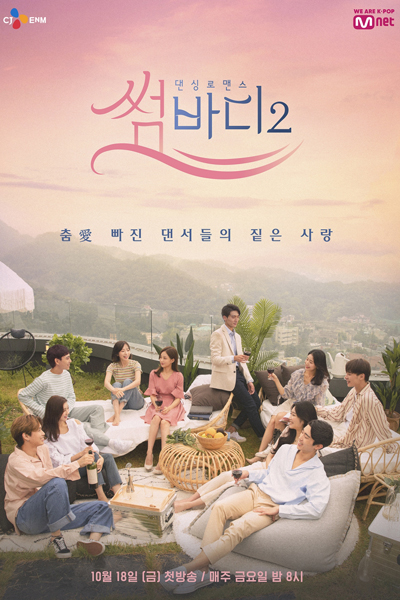 Watch the latest show Somebody 2 with English subtitles for free in Asiaflix