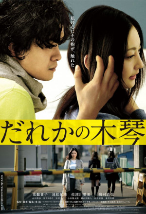 Watch the latest show Somebody's Xylophone with English subtitles for free in KissAsian