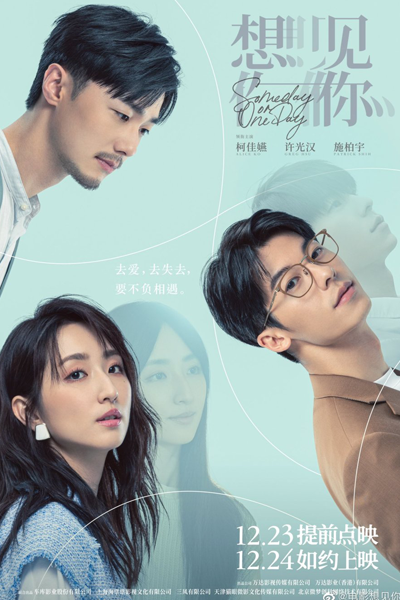 Watch the latest show Someday or One Day: The Movie with English subtitles for free in Asiaflix