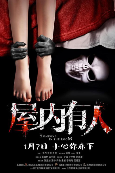 Watch the latest show Someone in the Room with English subtitles for free in Asiaflix