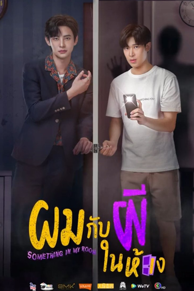 Watch the latest show Something in My Room with English subtitles for free in Asiaflix