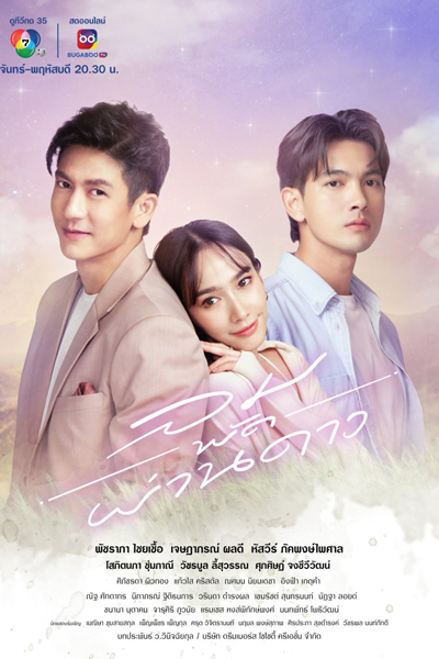 Watch the latest show Something in the Wind with English subtitles for free in Asiaflix