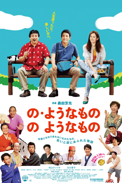 Watch the latest show Something Like, Something Like It with English subtitles for free in Asiaflix