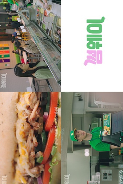 Watch the latest show Someway with English subtitles for free in Asiaflix