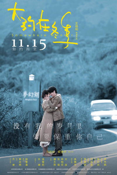 Watch the latest show Somewhere Winter with English subtitles for free in Asiaflix