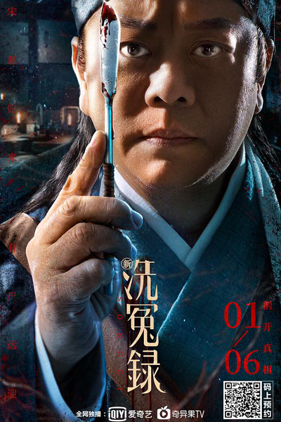 Watch the latest show Song Ci with English subtitles for free in Asiaflix