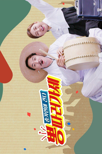 Watch the latest show Song Ga-in is Coming with English subtitles for free in KissAsian