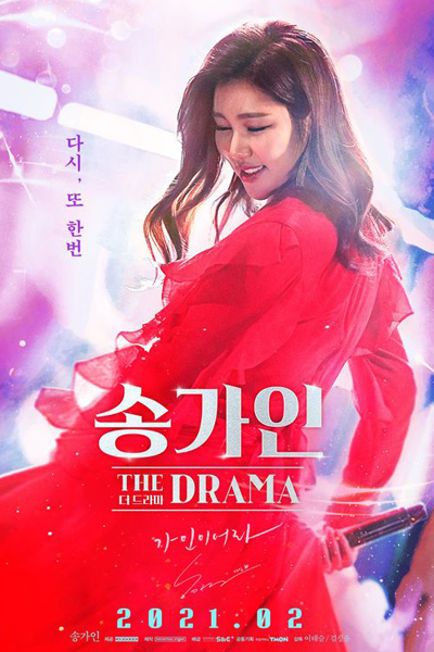 Watch the latest show Song Ga In The Drama with English subtitles for free in Asiaflix