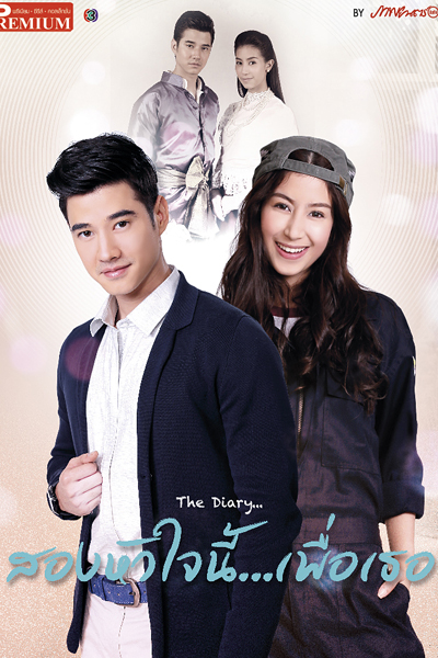 Watch the latest show Song Huajai Nee Puea Tur with English subtitles for free in Asiaflix