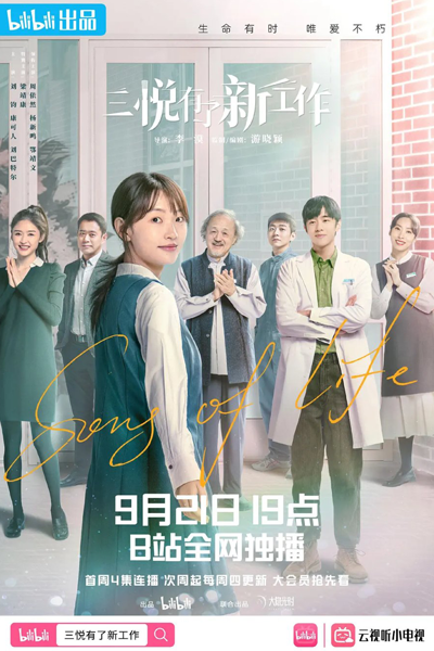 Watch the latest show Song of Life with English subtitles for free in Asiaflix