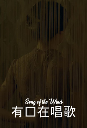 Watch the latest show Song of the Wind with English subtitles for free in KissAsian