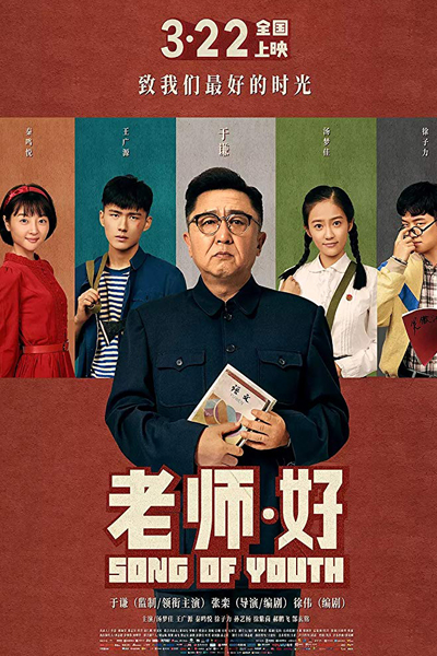 Watch the latest show Song of Youth with English subtitles for free in Asiaflix