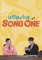Watch the latest show Song One with English subtitles for free in KissAsian