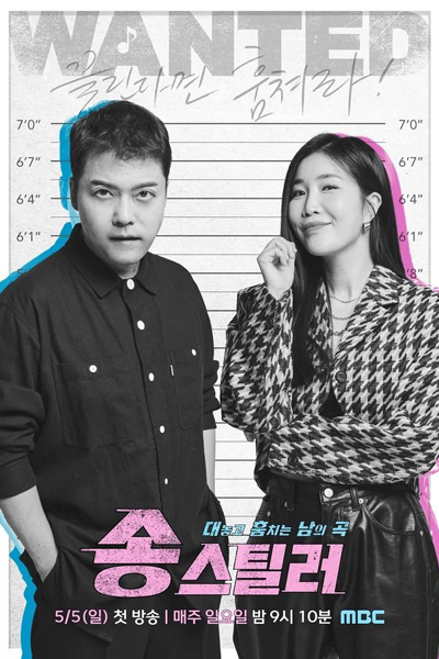 Watch the latest show Song Stealer with English subtitles for free in Asiaflix