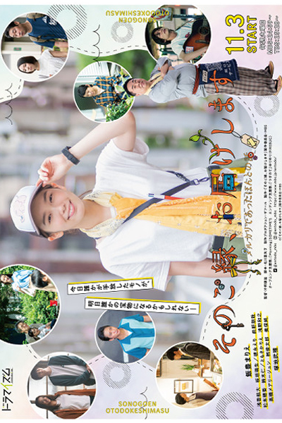 Watch the latest show Sono Goen, Otodokeshimasu: Mercari de Atta Honto no Hanashi with English subtitles for free in Asiaflix