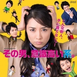 Watch the latest show Sono Otoko, Ishiki Takai-Kei with English subtitles for free in Asiaflix